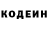 Codein напиток Lean (лин) Tri Val