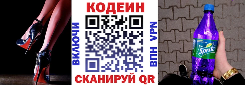 Кодеиновый сироп Lean напиток Lean (лин)  Купить  Микунь 
