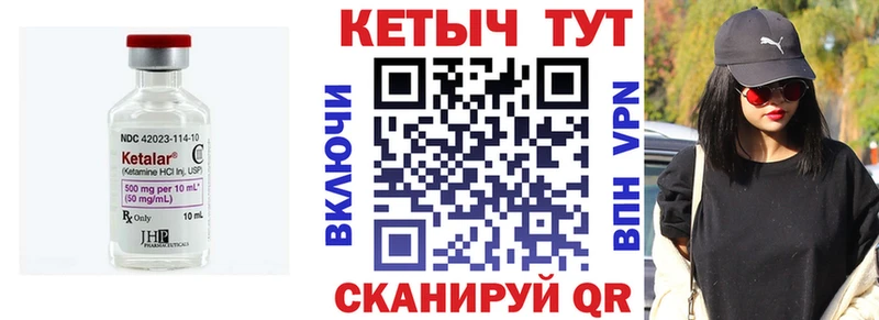 КЕТАМИН ketamine Купить Микунь