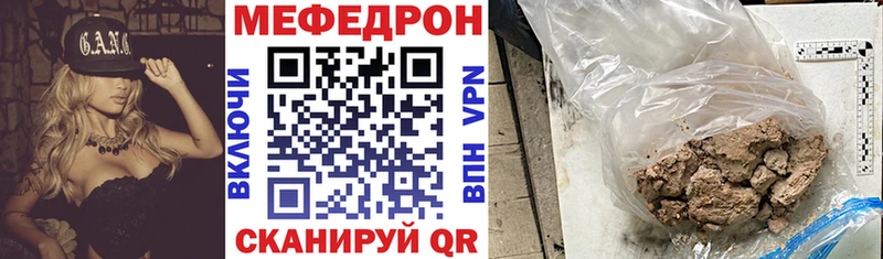 Купить закладки  Микунь  МЕФ 4 MMC 
