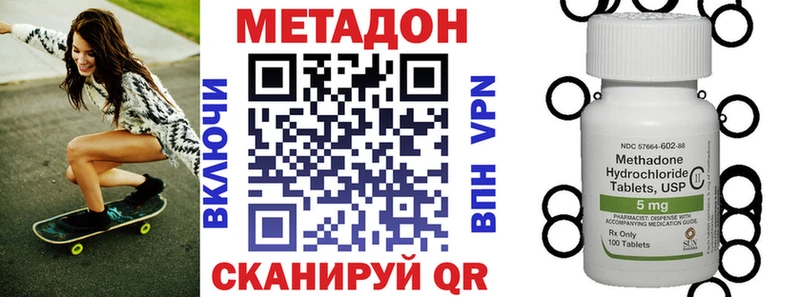 Купить где  Микунь  Метадон кристалл 